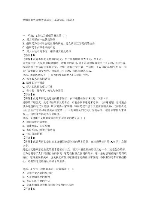 基础知识单选详解