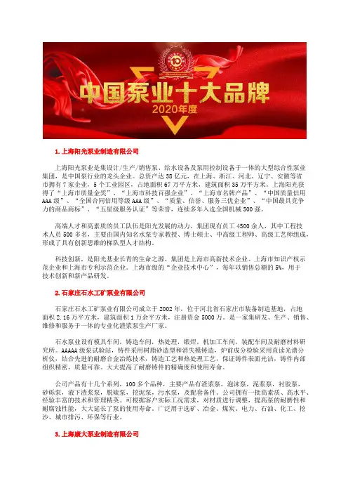 高压加药计量泵价格排行榜十大品牌