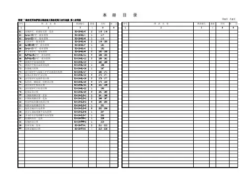 安全设施图纸-00007