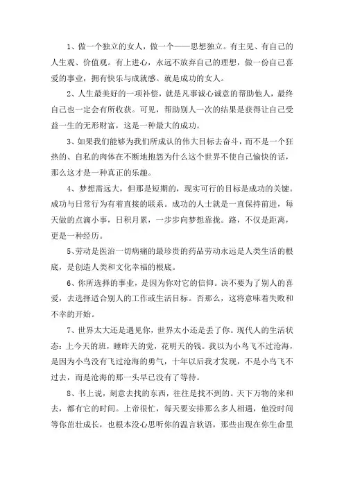 2021正能量励志句子锦集59句
