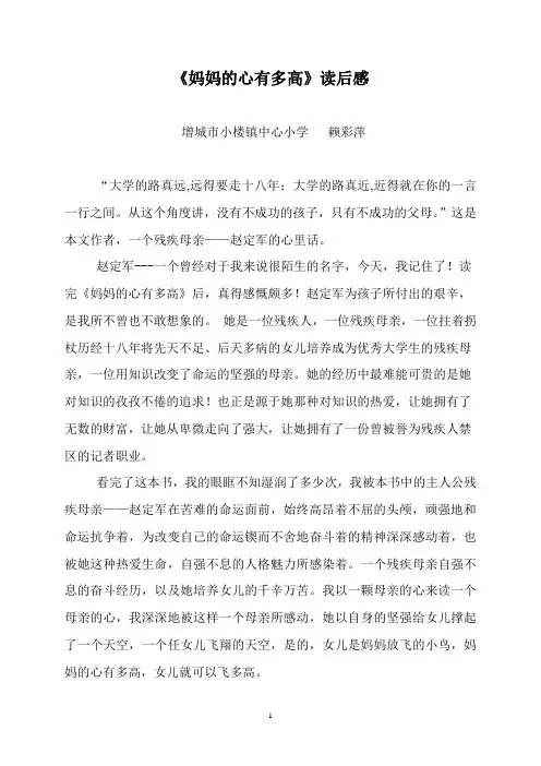 读后感