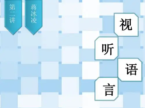 视听语言第二讲视角和色彩的运用