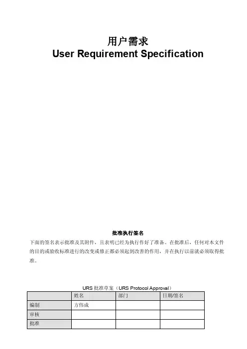 西林瓶洗烘灌轧联动线urs文件_图文
