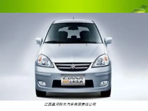 汽车 车标及含义