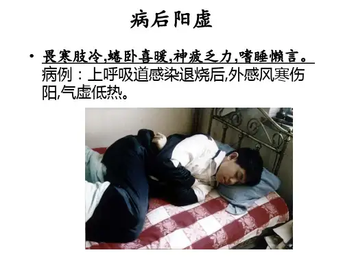 中医诊断学望诊图谱