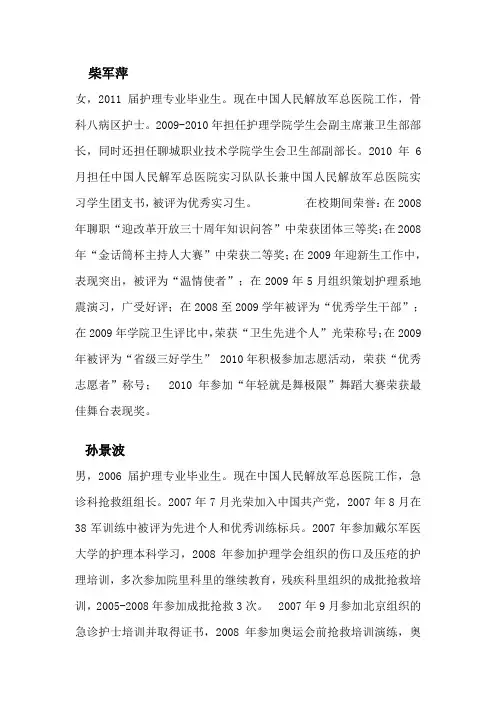 优秀毕业生展板