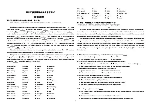 学业水平考试英语试卷