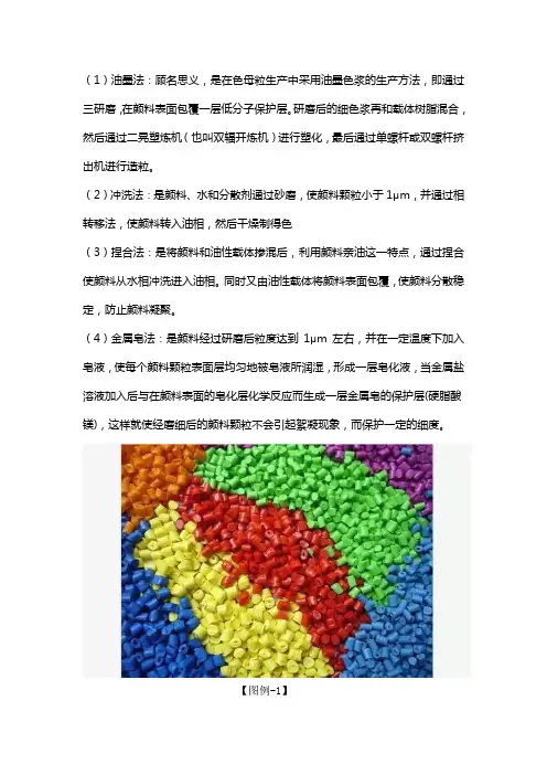 色母粒的生产流程有哪些