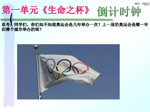 音乐课件《我和你》