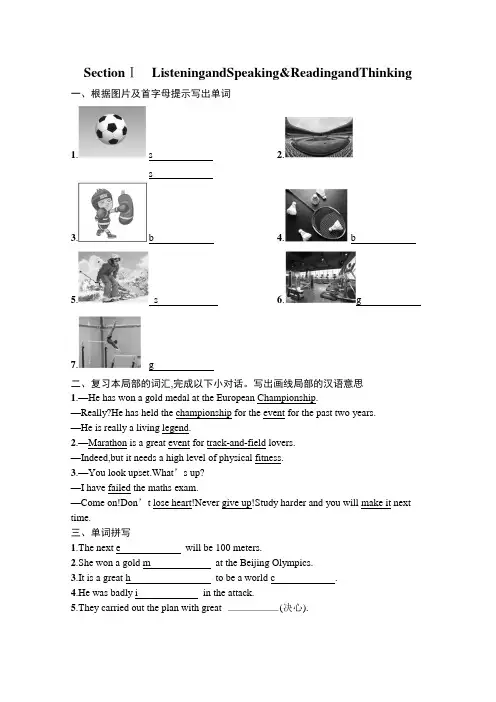 新教材2021-2022学年高一英语人教版必修第一册巩固练习：Unit9