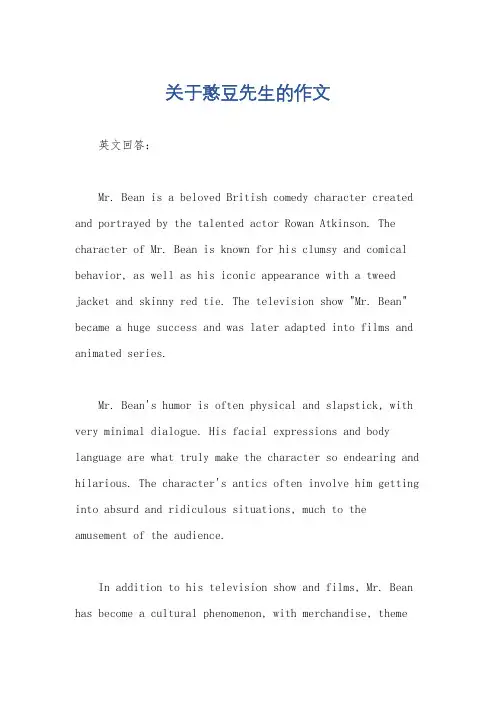 关于憨豆先生的作文