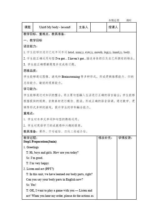 Unit6 My body-L6教案 剑桥国际少儿英语