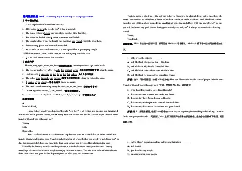 2021-2022学年人教版英语必修一课时跟踪检测(一) Word版含解析