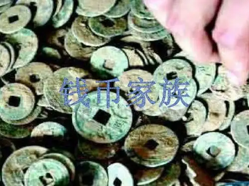 钱币的历史@