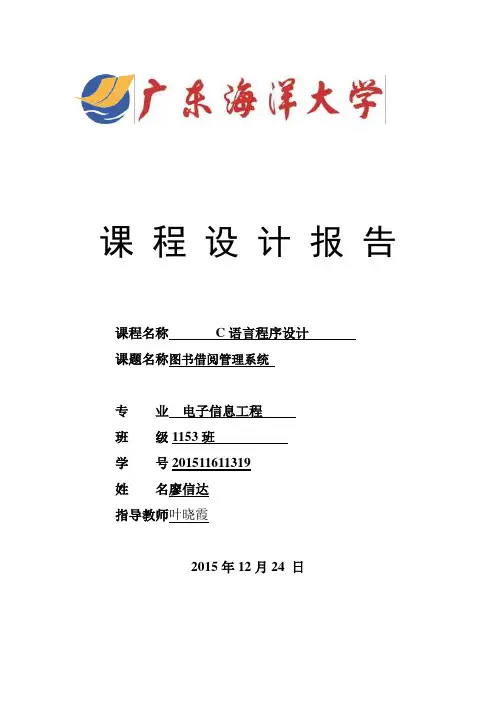 《图书借阅管理系统》