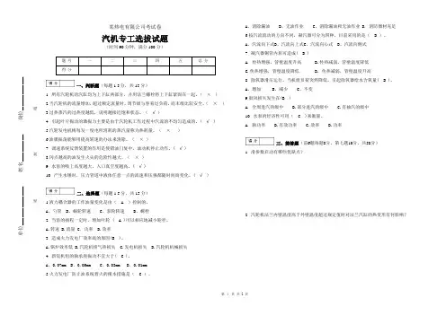 热电厂汽机专工试题