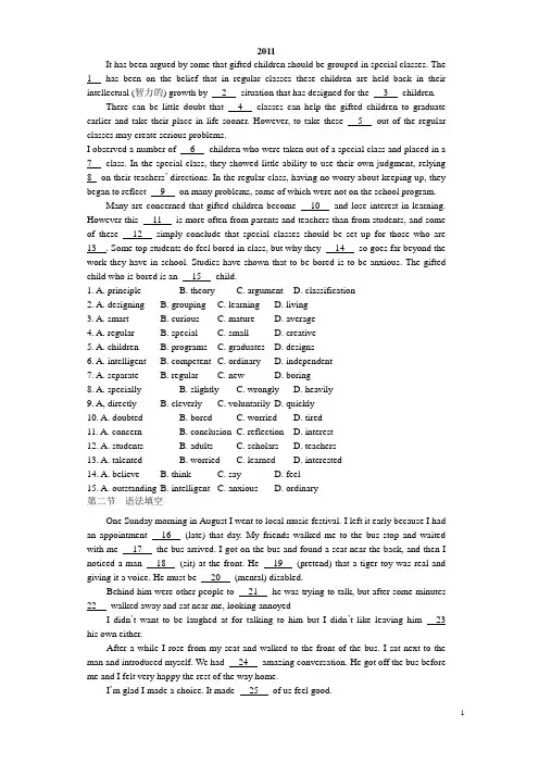 2011广东高考英语试题(附完整的解析)
