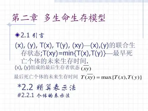 2寿险2