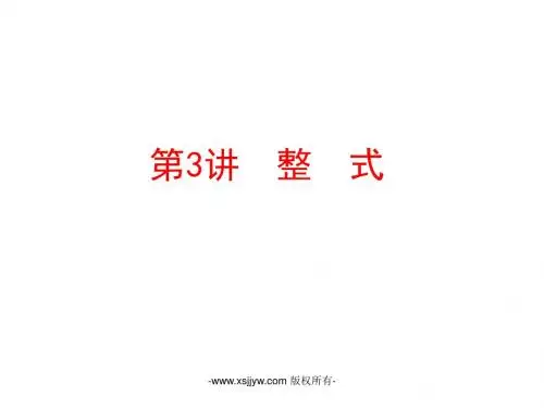 中考数学总复习--初中数学各章节知识图解思维导图