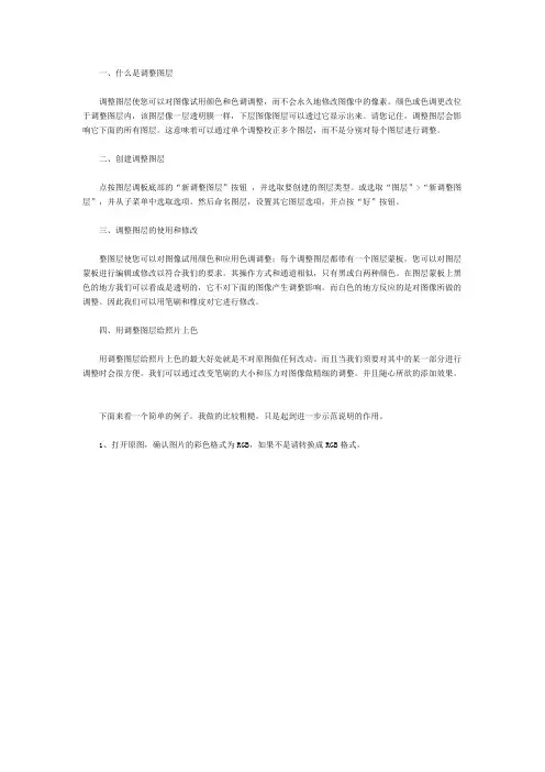 photoshop基础教程 变MM的黑白照片为彩色