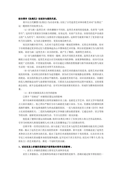 美学考研-19年试题及答案