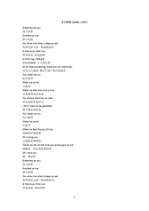 A Little Love 歌词
