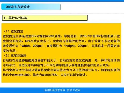 DIV参考