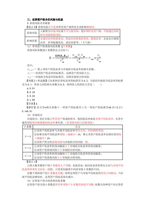 第二章 财务估值 (4)
