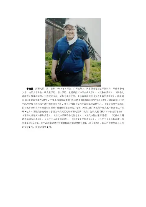 古代文学专业研究生学历硕士学位。主要承担中国古