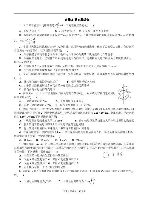 高中物理精品试题：万有引力章末