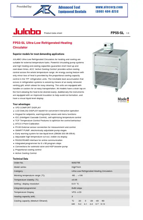 JULABO FP55-SL 超低温冷热循环器说明书