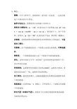 15年金属学与热处理第5章习题及思考题