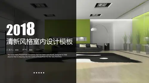 室内设计PPT模板 (15)