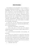鲁班奖申报实施要点