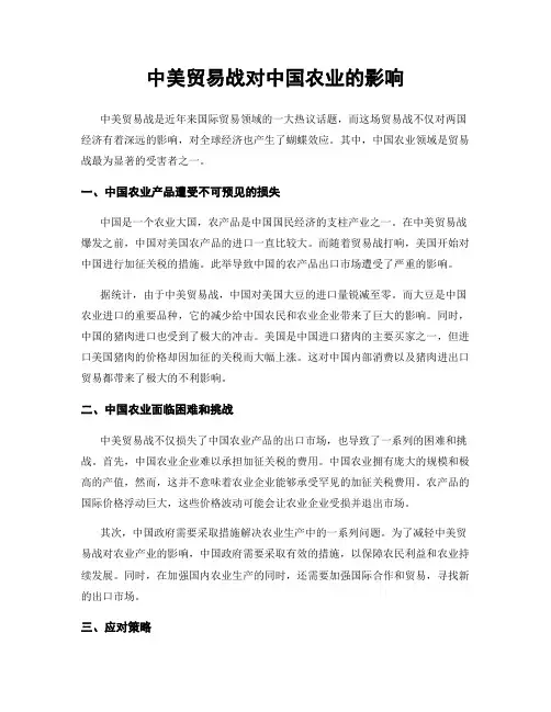 中美贸易战对中国农业的影响