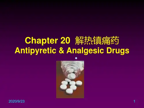 第20章_解热镇痛药(tft)