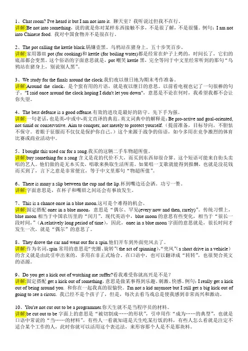 英语学习 每日一句