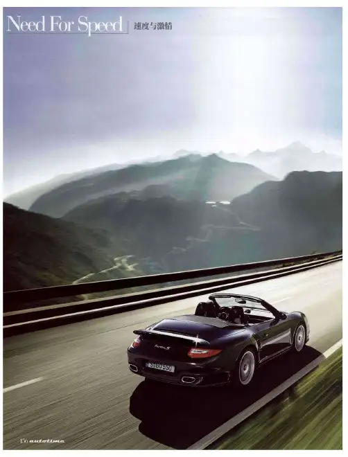 吴带当风 新款保时捷911 Turbo S