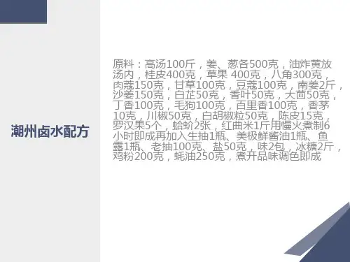配方大全-非常普遍的9款中式酱料配方及制作方法