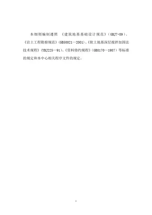 轻便触探试验作业指导书【精选文档】