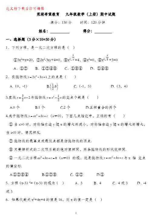 最新人教版2018年秋季九年级数学上期中测试题(含答案)(完整资料).doc