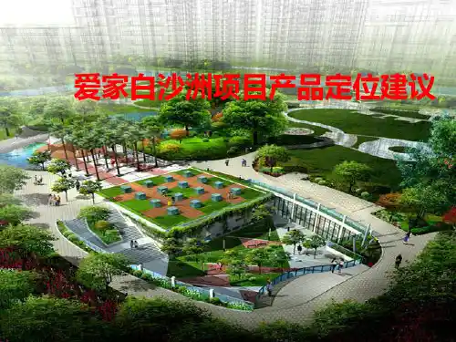 地块产品定位建议报告(ppt 169页)