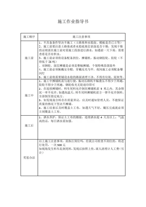 作业指导书