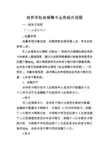 自贡市社会保障卡业务经办流程