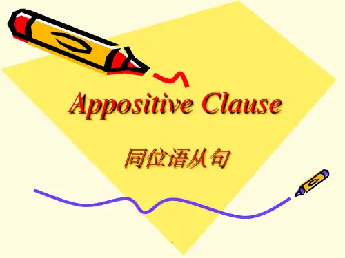 同位语从句完整ppt课件