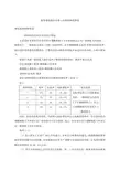 税务筹划操作实务—分税种纳税筹划