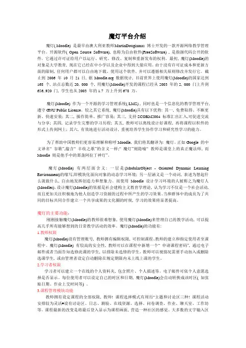 魔灯平台介绍