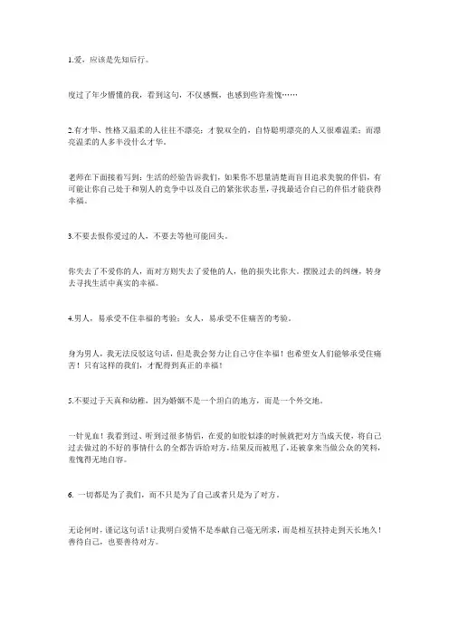 心理学中超经典的60句话(不看后悔!!)