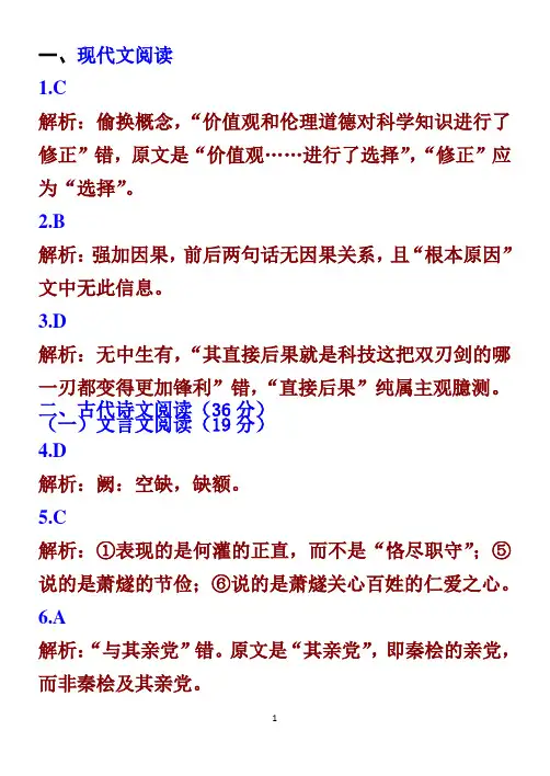 2012年高考新课标全国卷语文试题答案及详解