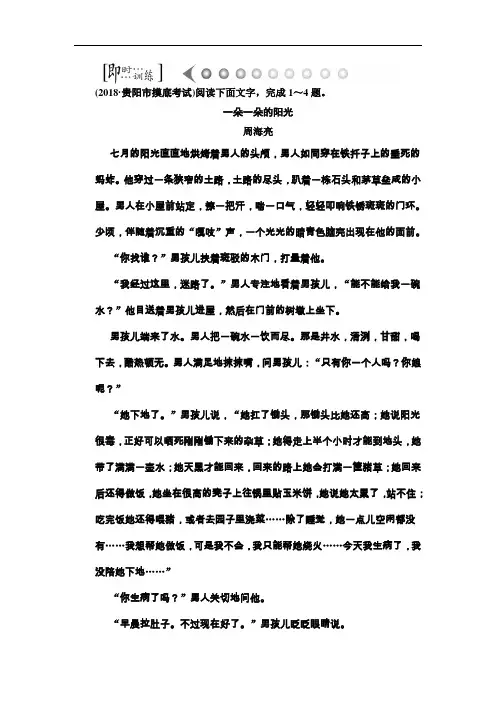 2019届高考语文第一轮综合提升检测题68